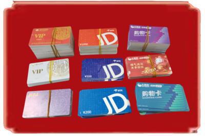 乌兰察布烟酒回收JD购物卡.jpg