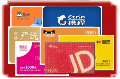 乌兰察布烟酒回收网店购物卡.jpg